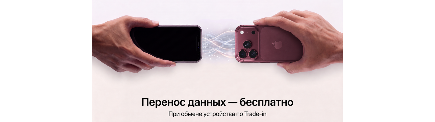 Trade-in в Dr.Store: перенос данных — в подарок