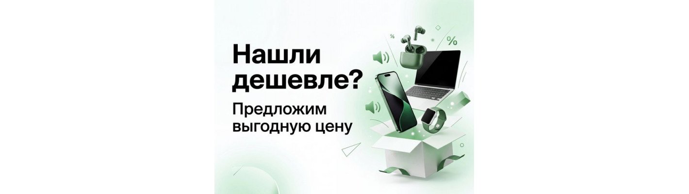 Нашли дешевле? Предложим выгодную цену в Dr.Store