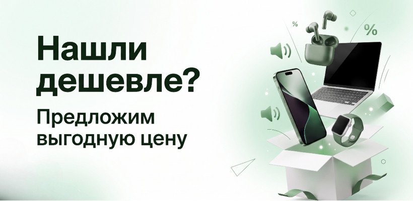 Нашли дешевле? Предложим выгодную цену в Dr.Store