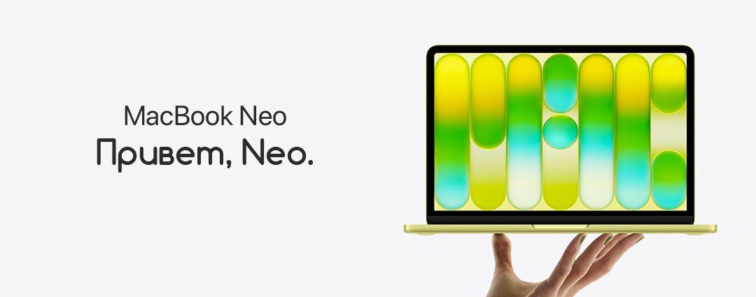 Macbook Neo