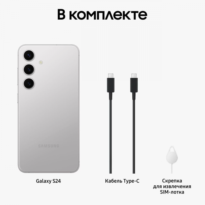 Смартфон Samsung Galaxy S24 8/128GB, Marble Gray