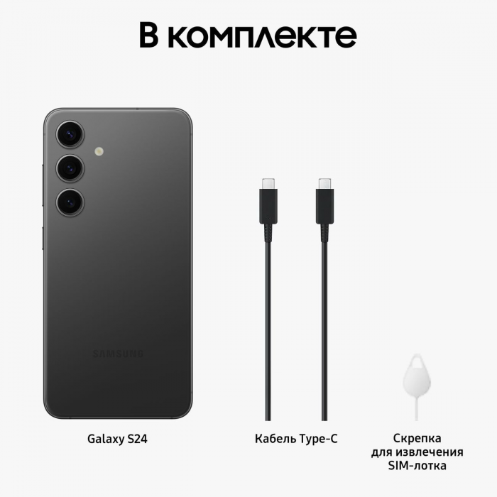 Смартфон Samsung Galaxy S24 8/256GB, Onyx Black