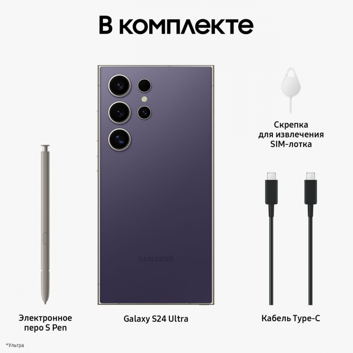 Смартфон Samsung Galaxy S24 Ultra 12/512GB, Titanium Violet