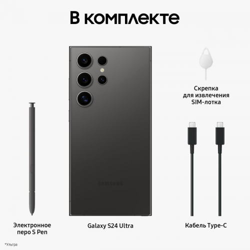 Смартфон Samsung Galaxy S24 Ultra 12/256GB, Titanium Black