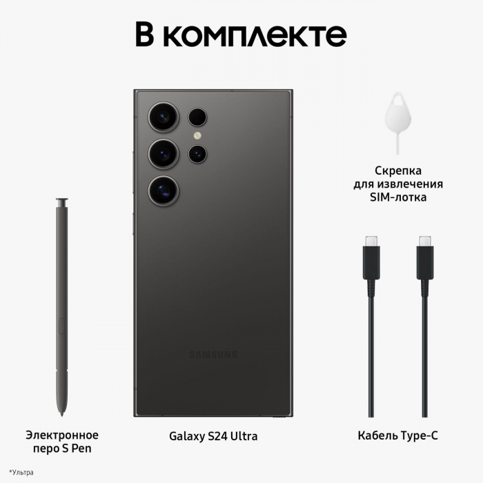 Смартфон Samsung Galaxy S24 Ultra 12/512GB, Titanium Black