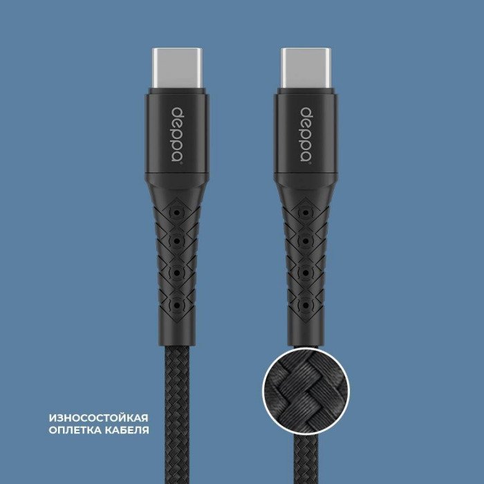 Дата-кабель Deppa Armor USB-C to USB-C, 1 м, черный