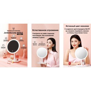 Зеркало для макияжа Jordan Judy Led Lighted Makeup Mirror (NV543), белый
