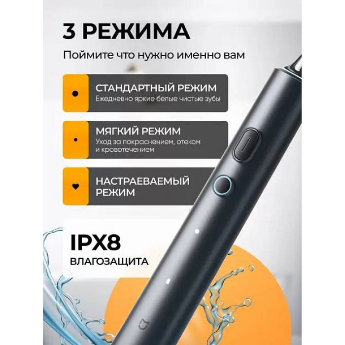Электрическая зубная щетка Mijia T501, черный