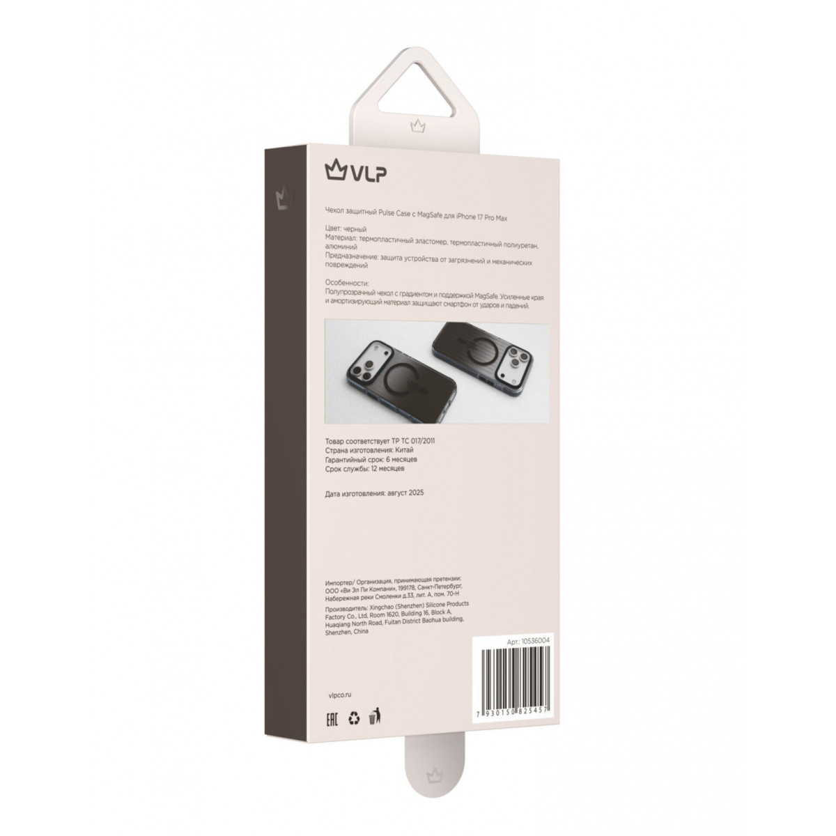 Чехол VLP Pulse Case для iPhone 17 Pro Max, черный