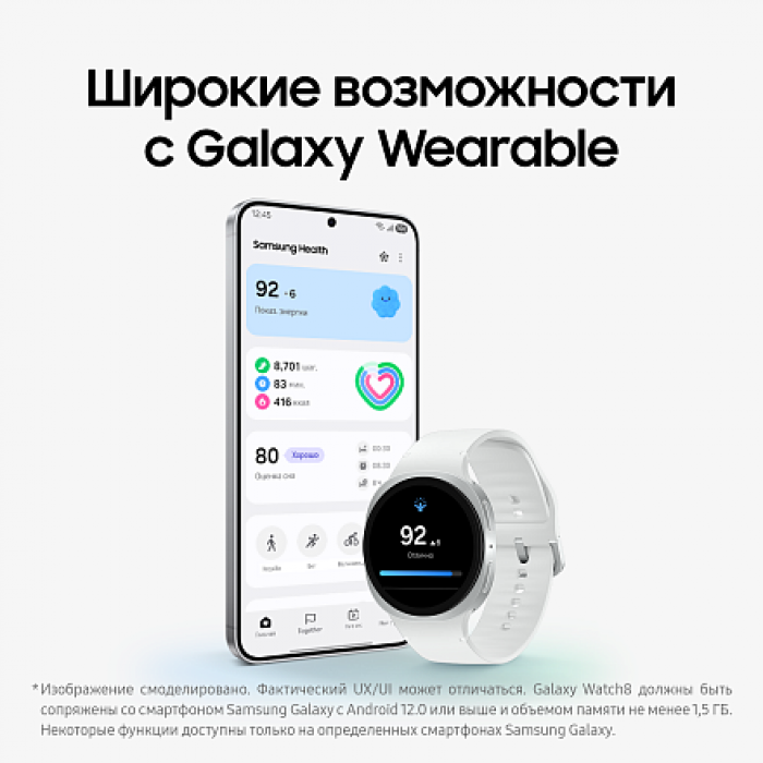 Умные часы Samsung Galaxy Watch 8 LTE 44mm, Silver