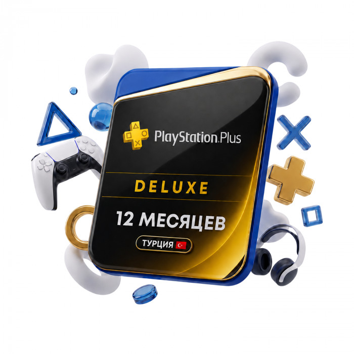 Подписка PlayStation Plus Deluxe 12 месяцев (Турция)
