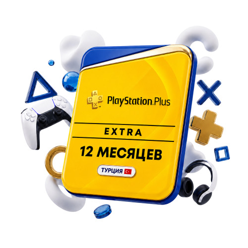 Подписка PlayStation Plus Extra 12 месяцев (Турция)